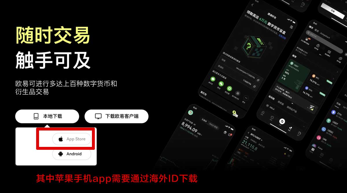 欧易下载官方入口在哪找？3步直达正版安卓安装包充值资金方法